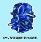 CWU63-100减速机 减速机总厂直供